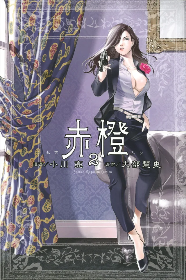 Volume 02