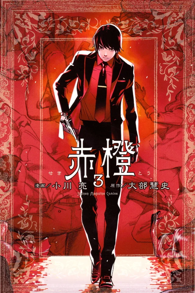 Volume 03