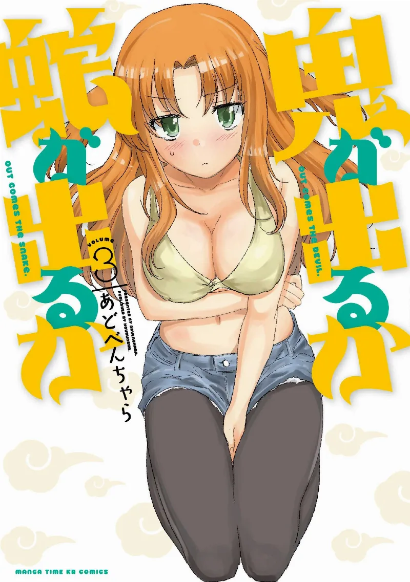 Volume 03
