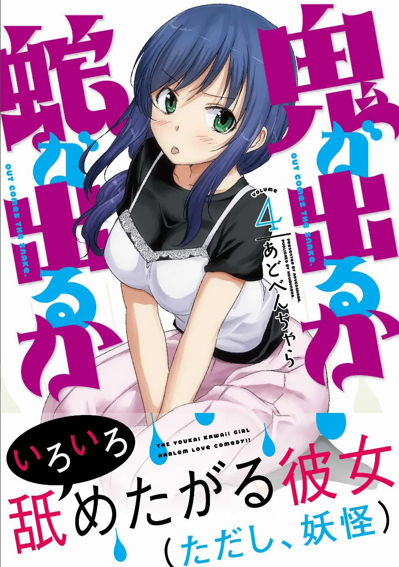 Volume 04