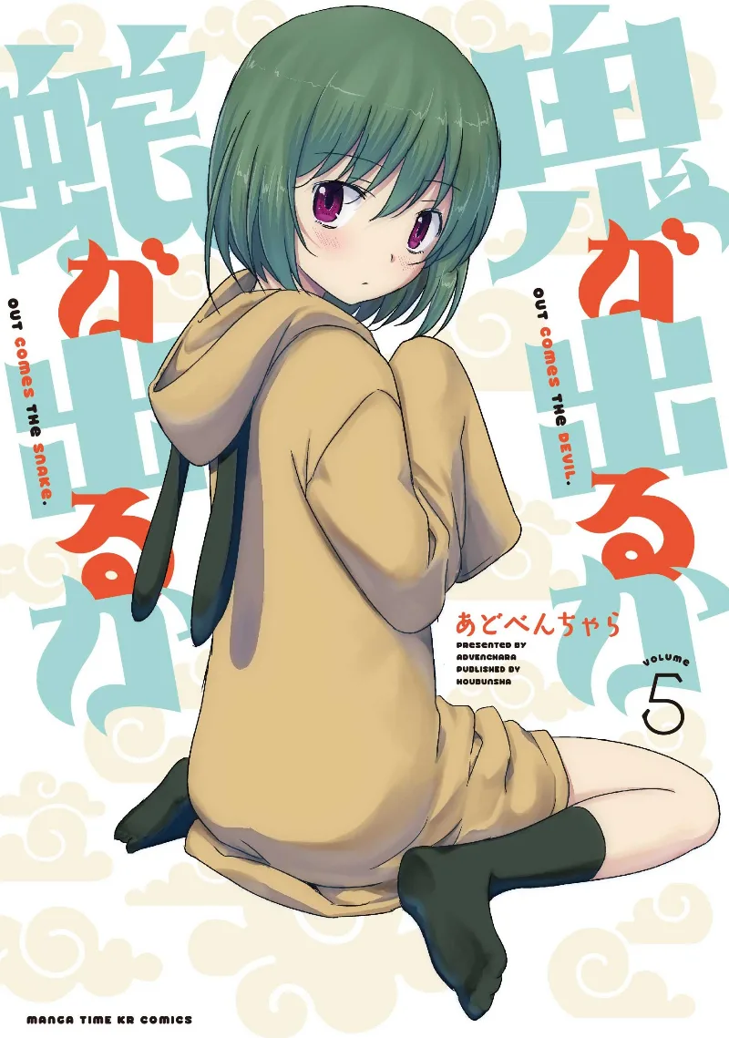 Volume 05