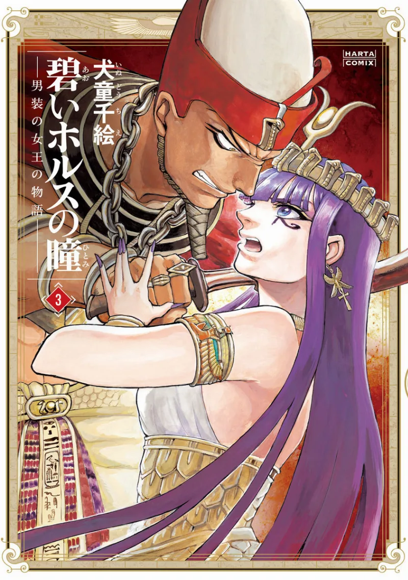 Volume 03