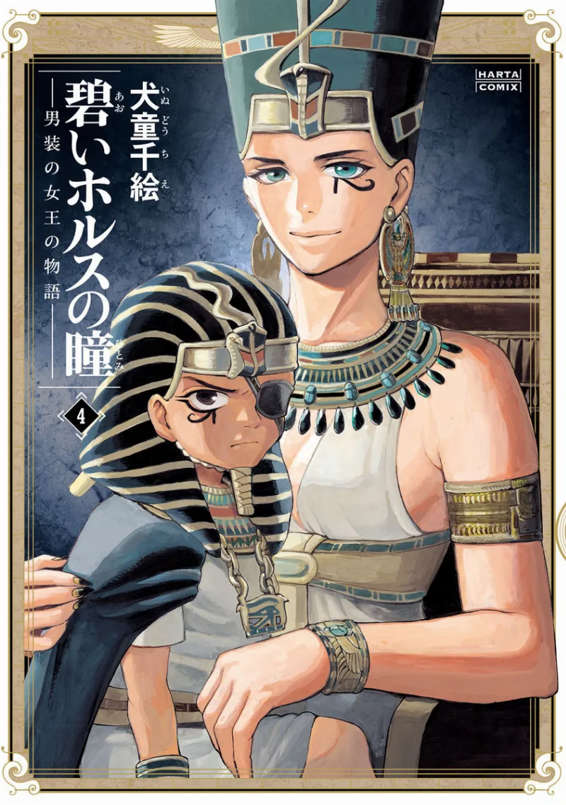 Volume 04