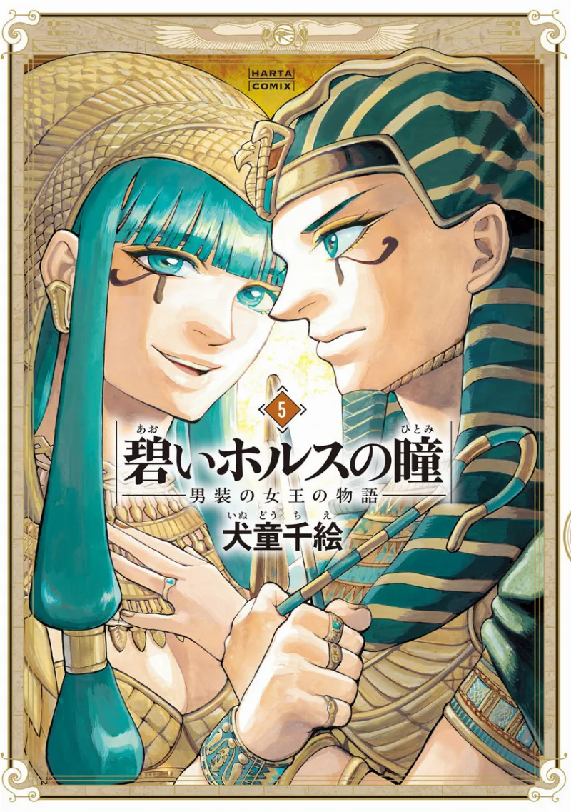 Volume 05