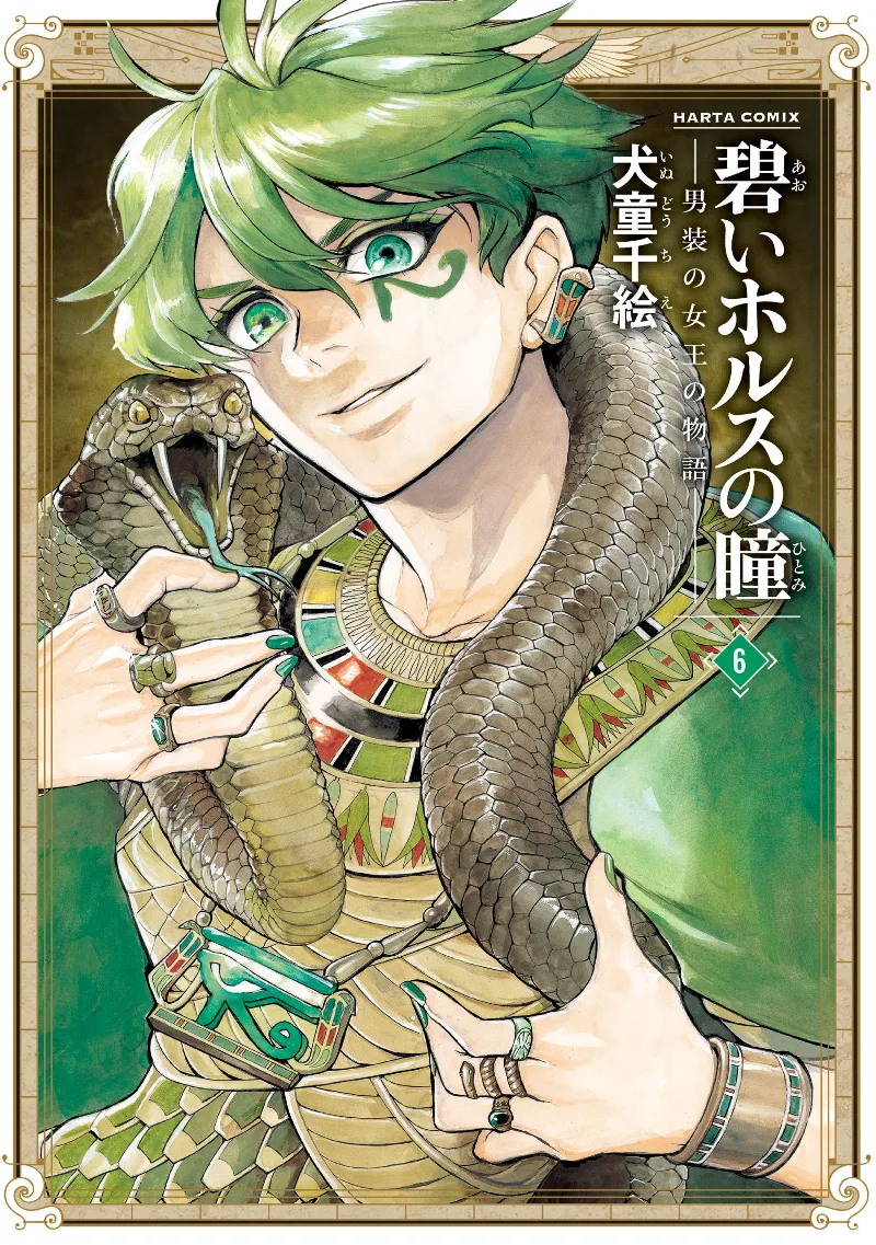Volume 06