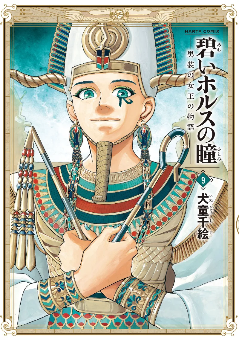 Volume 09