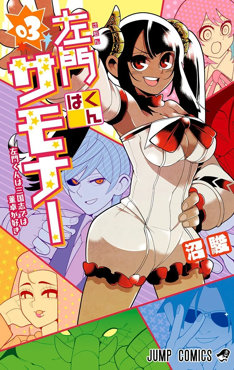 Volume 03