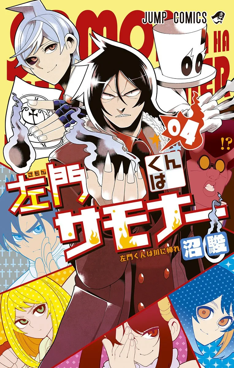 Volume 04