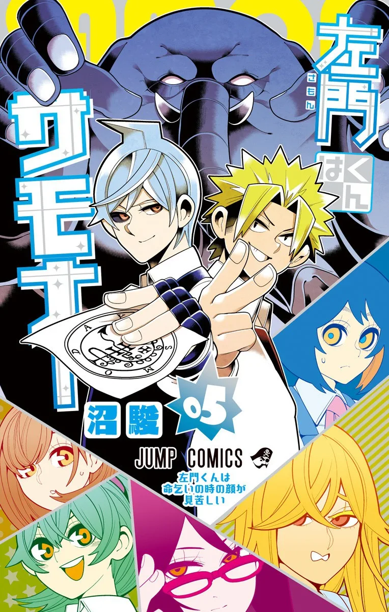Volume 05
