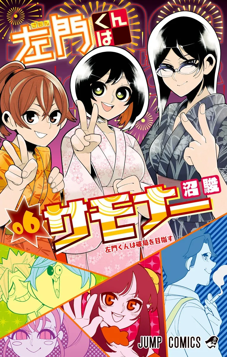 Volume 06