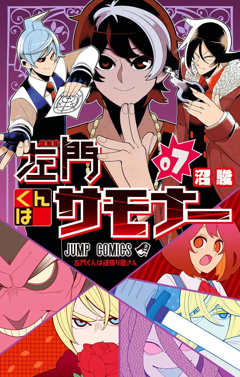 Volume 07