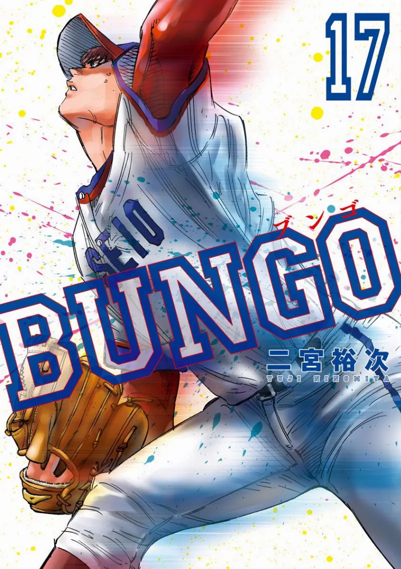 Volume 17