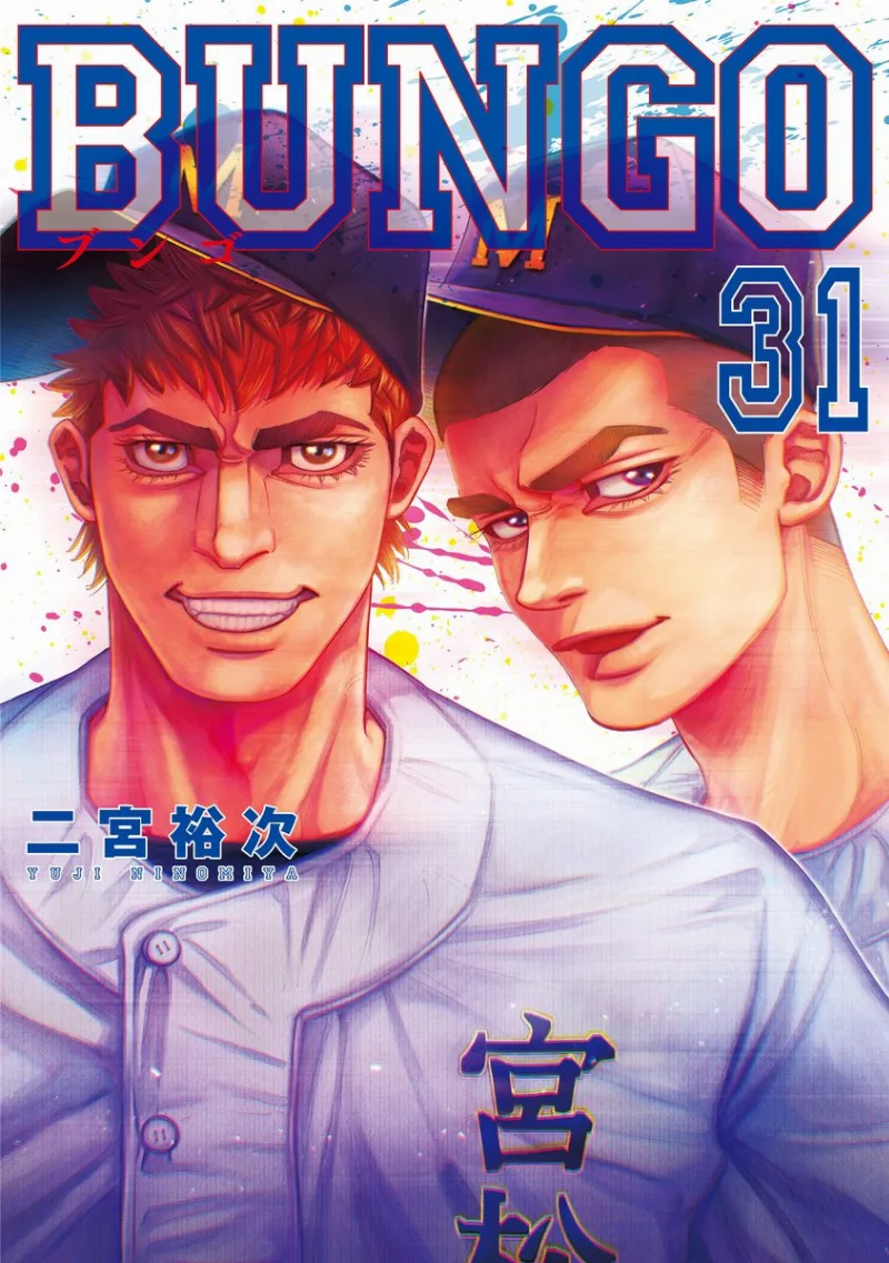 Volume 31