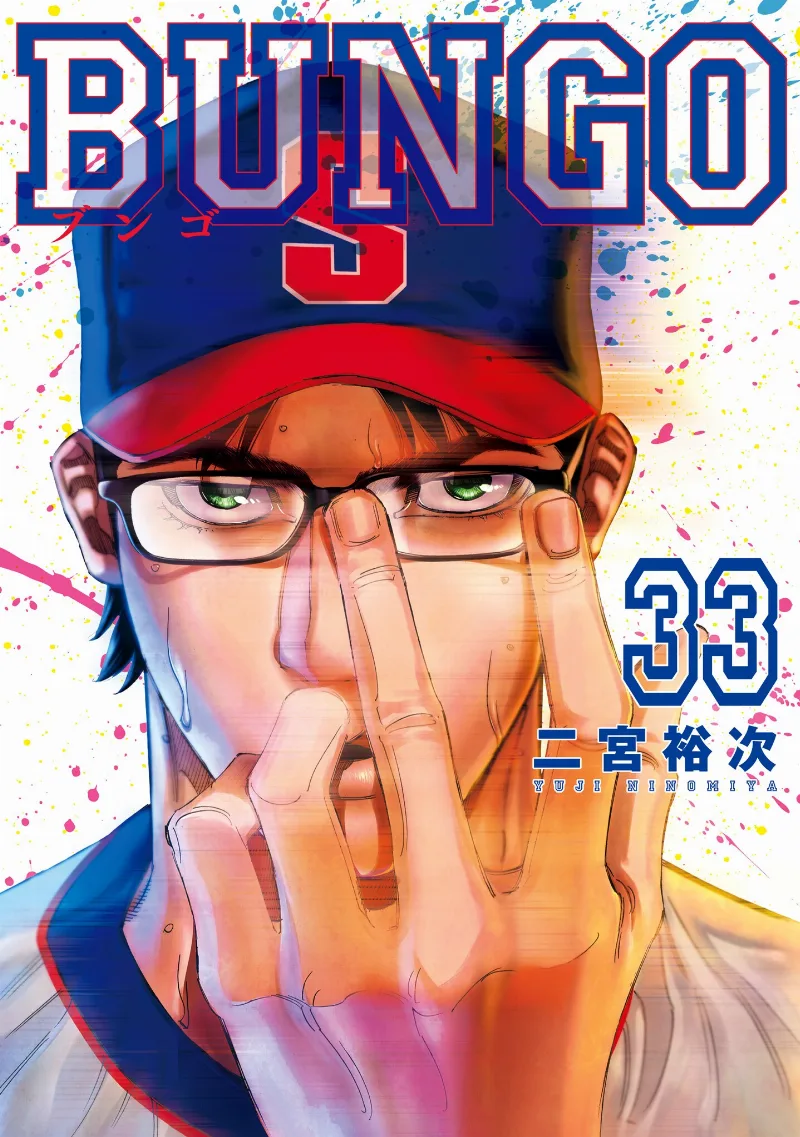Volume 33