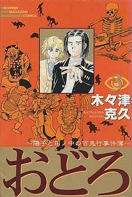 Volume 03