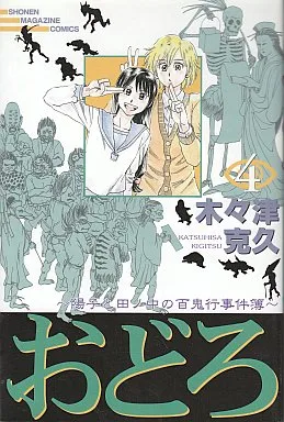 Volume 04