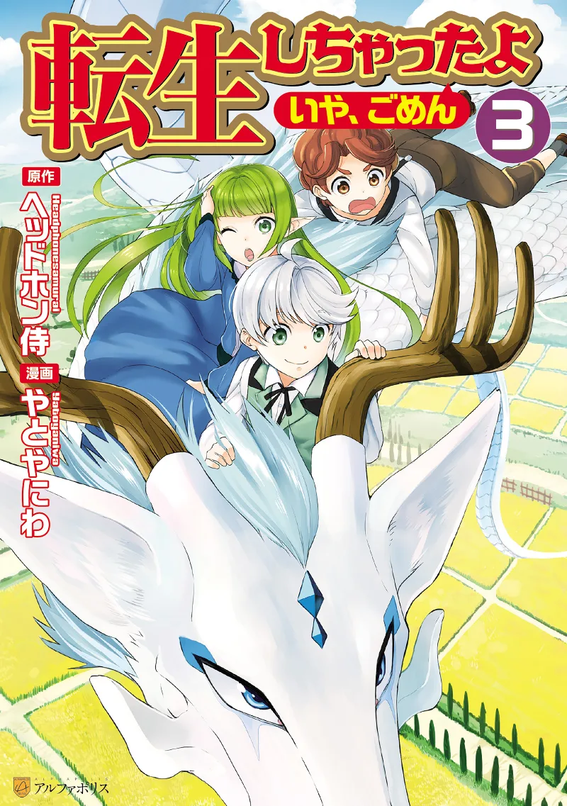 Volume 03