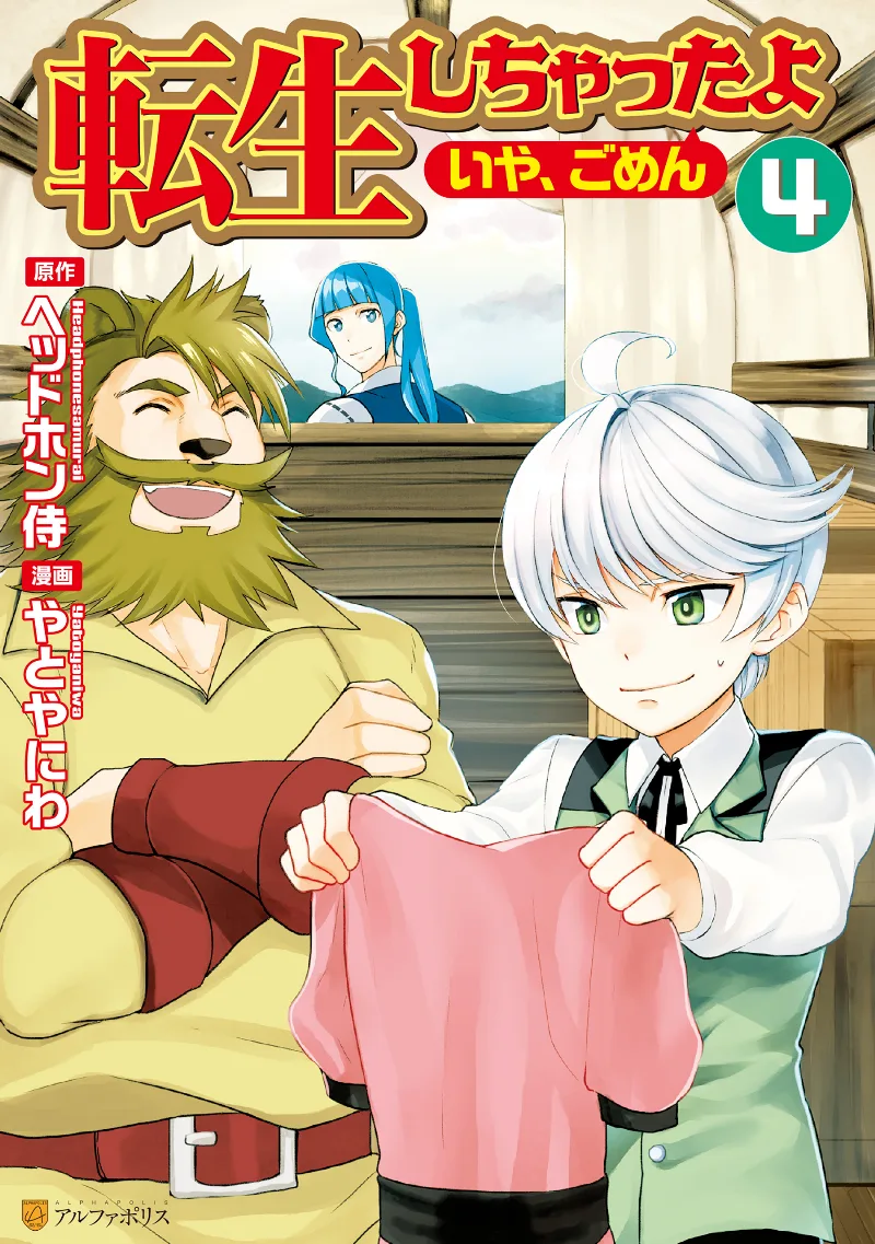 Volume 04
