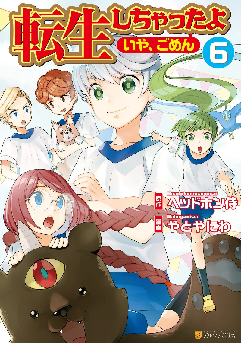 Volume 06