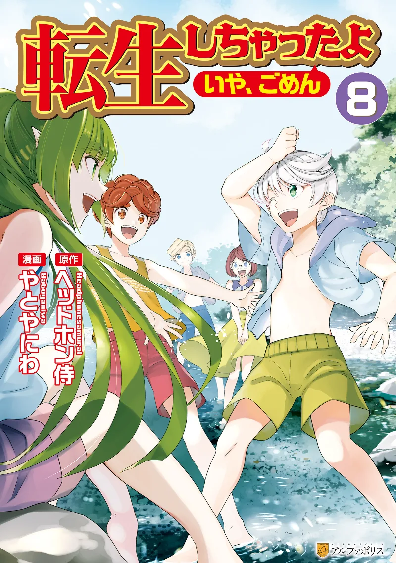 Volume 08