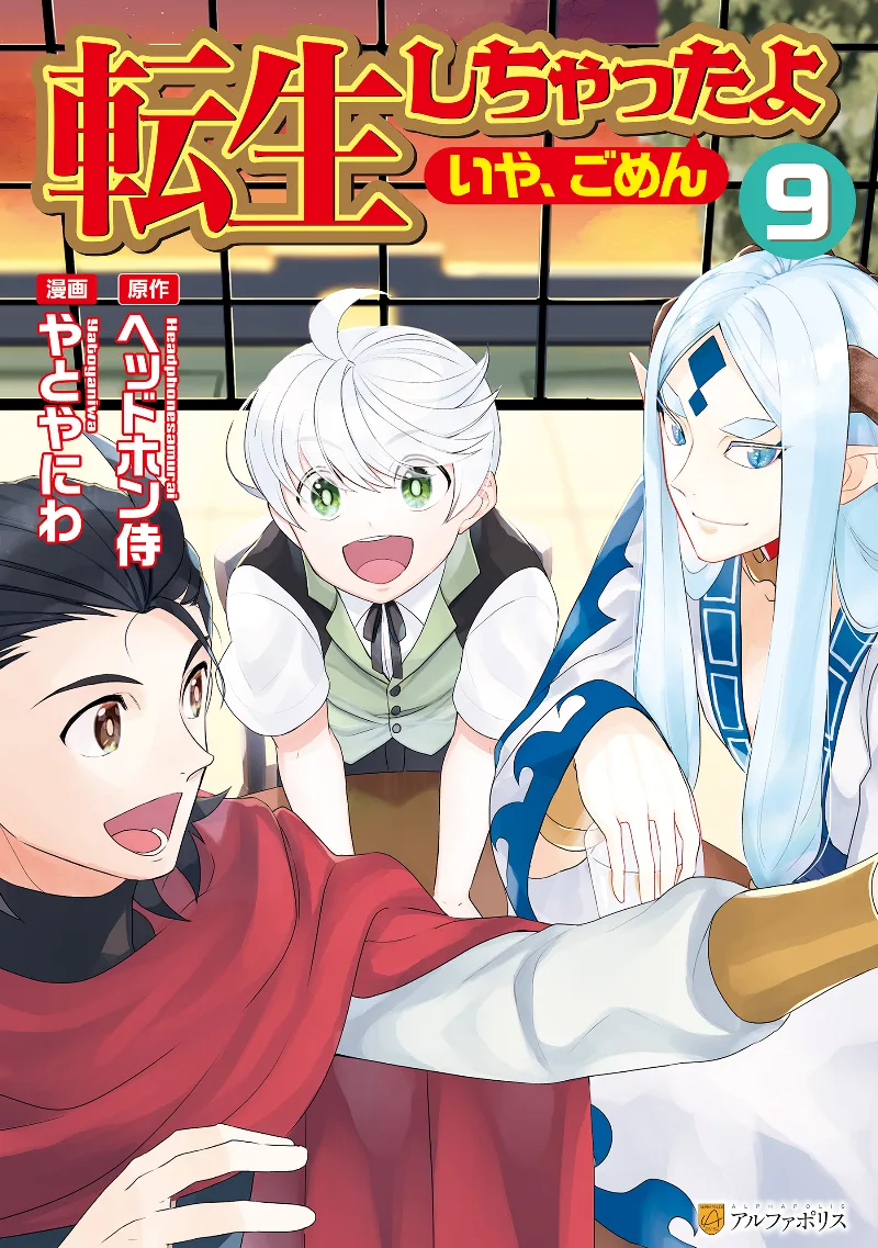 Volume 09