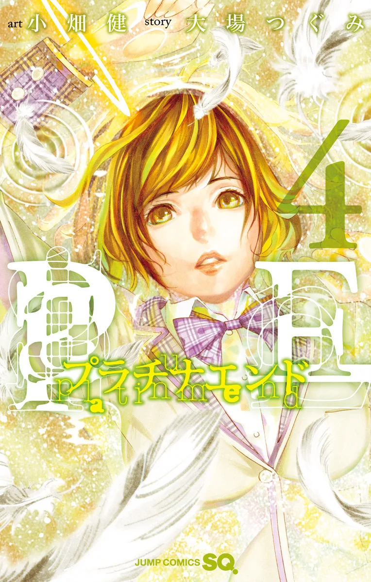 Volume 04