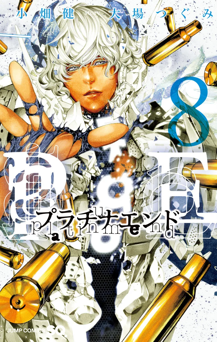 Volume 08