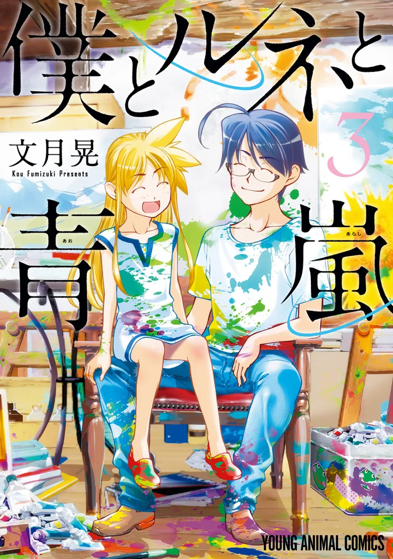 Volume 03
