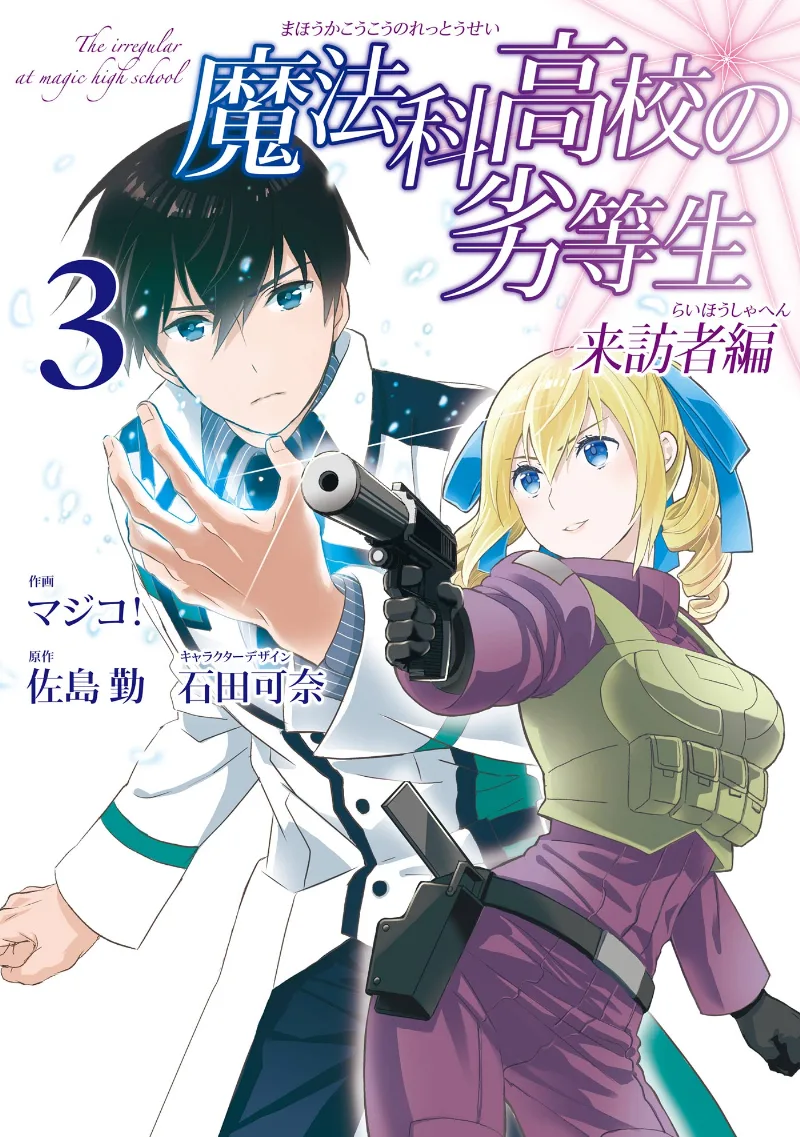 Volume 03