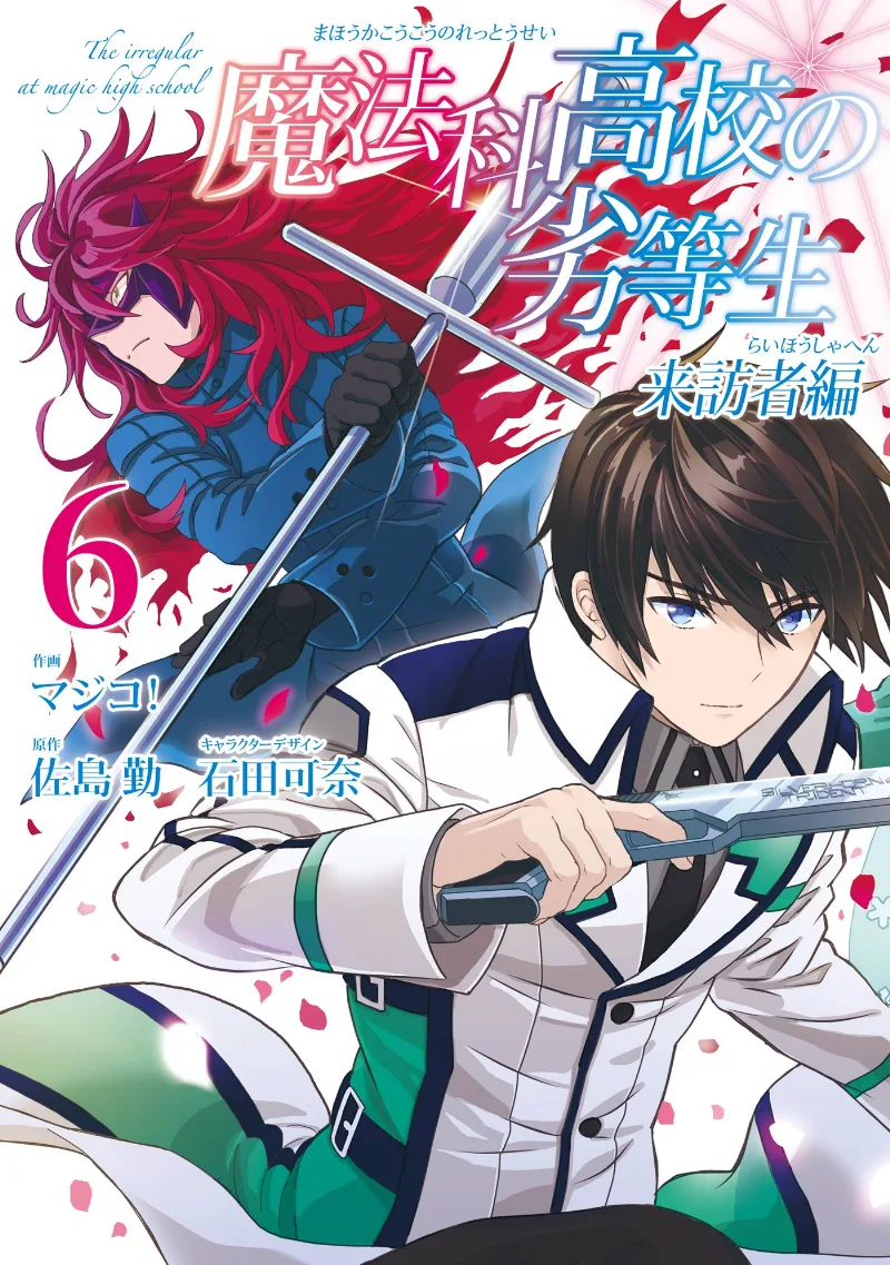 Volume 06
