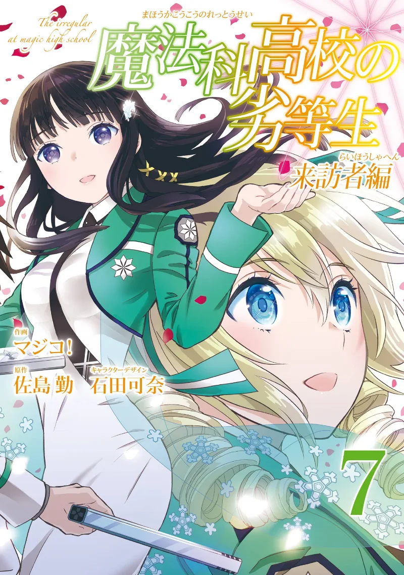 Volume 07