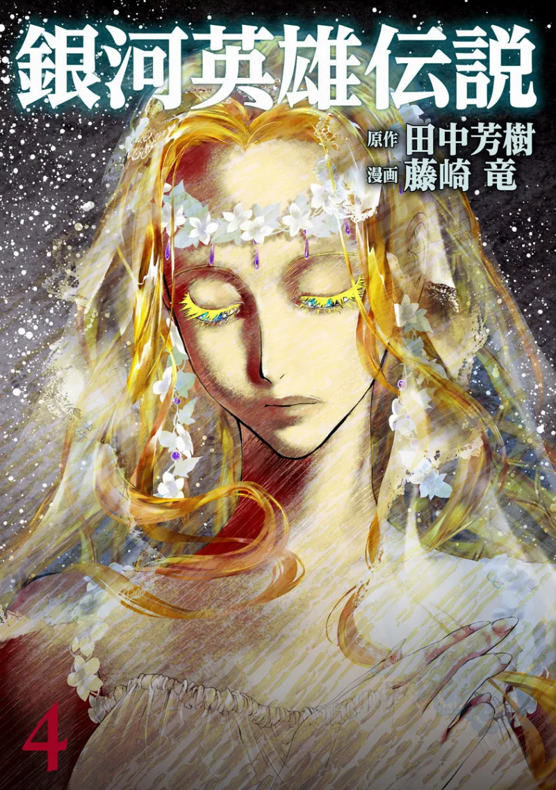 Volume 04