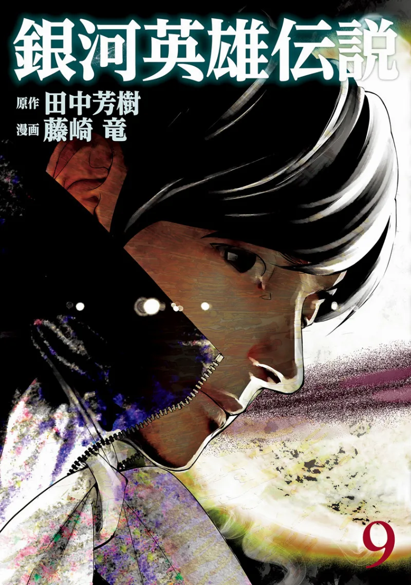 Volume 09