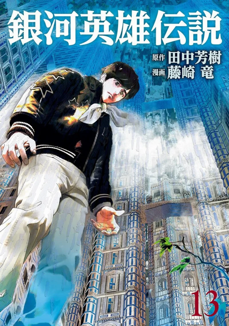Volume 13