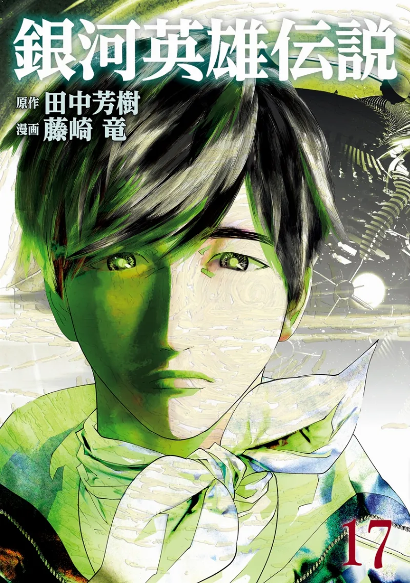 Volume 17