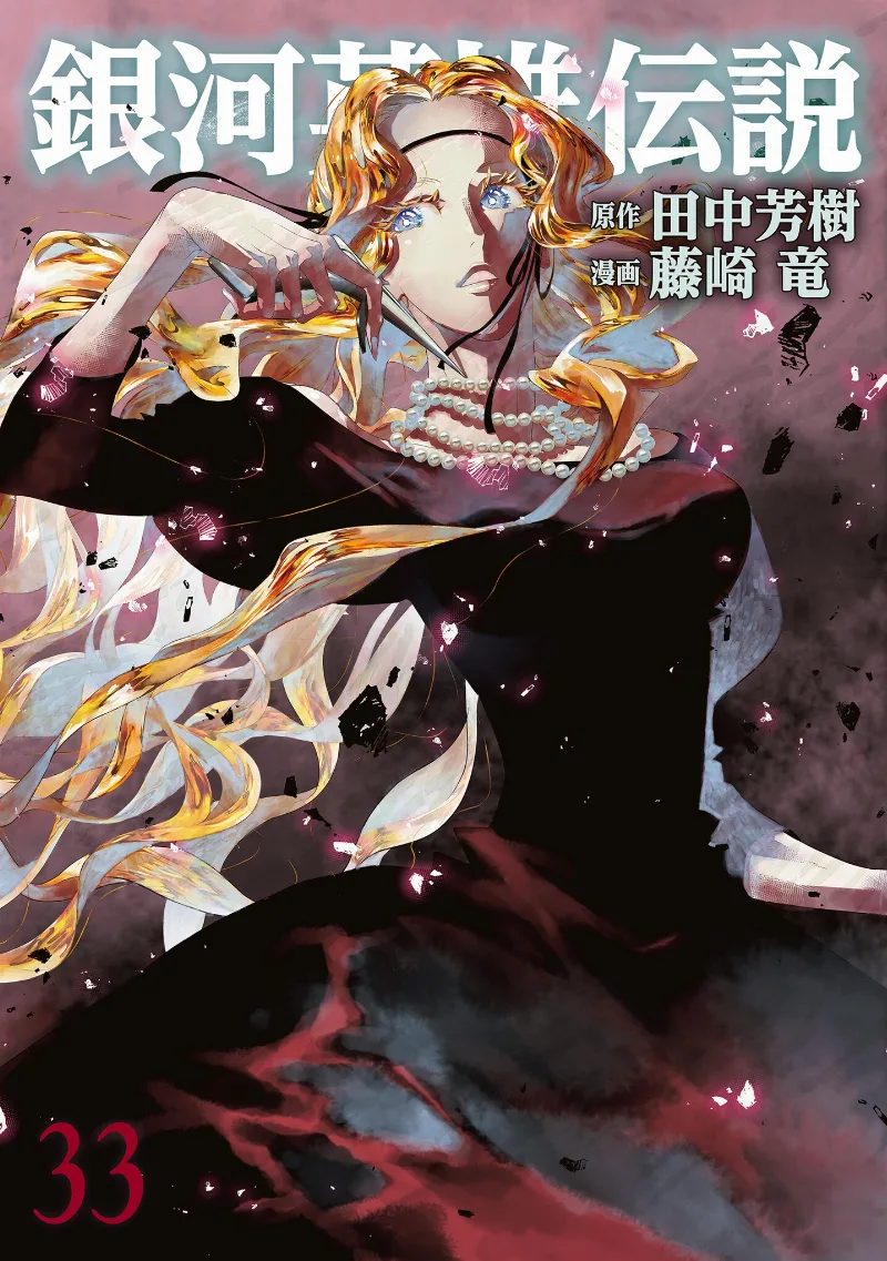 Volume 33