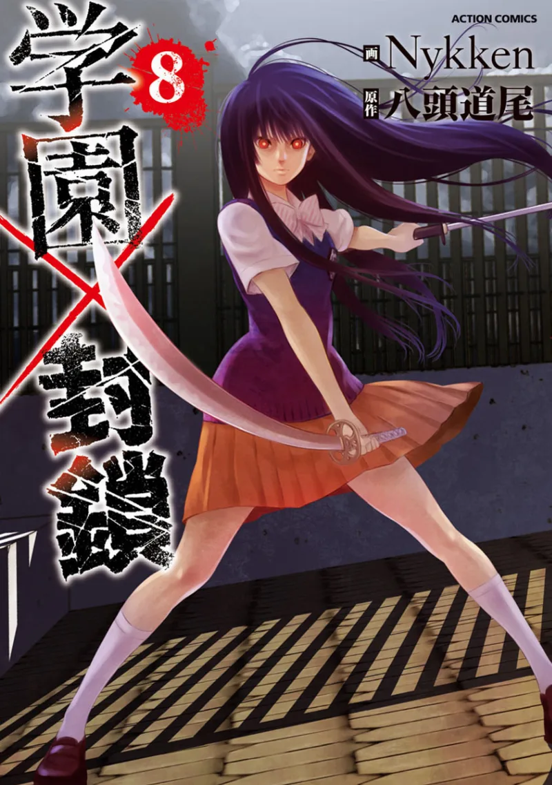 Volume 08