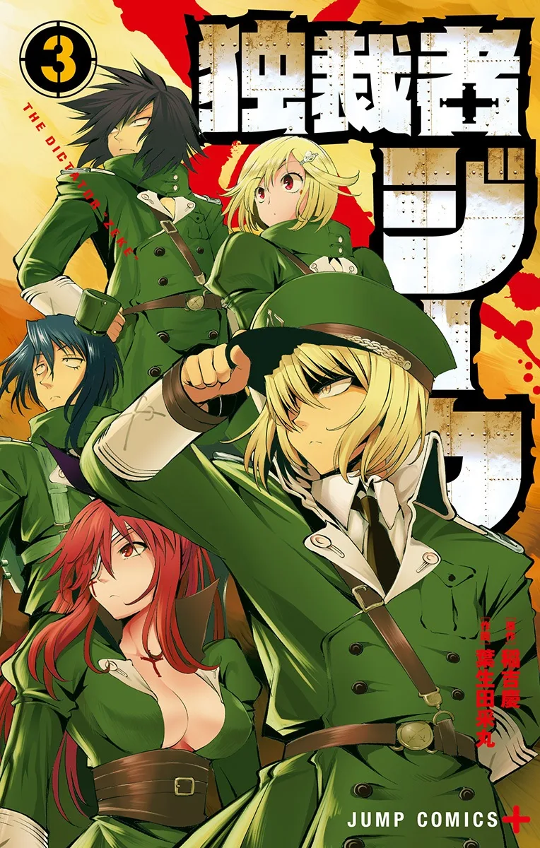 Volume 03
