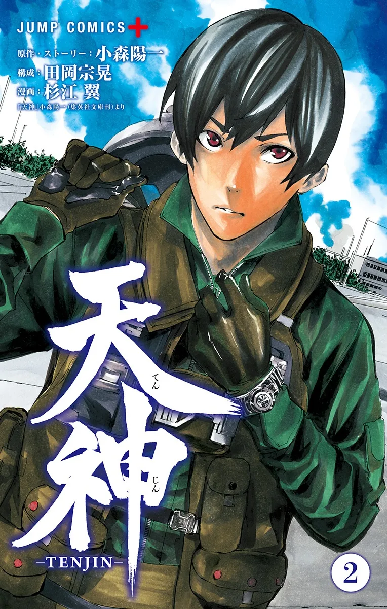 Volume 02