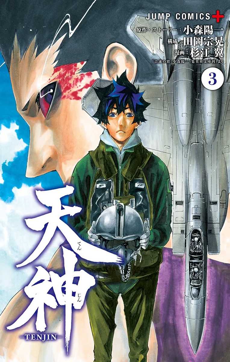 Volume 03