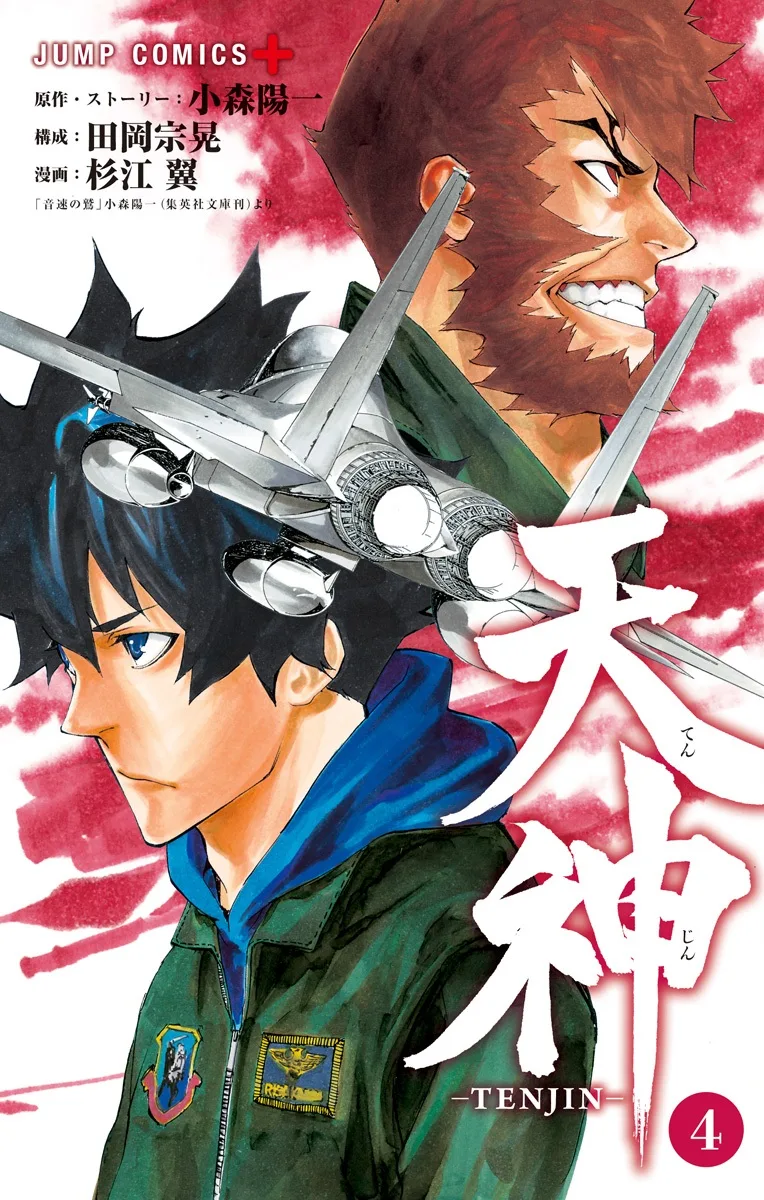 Volume 04