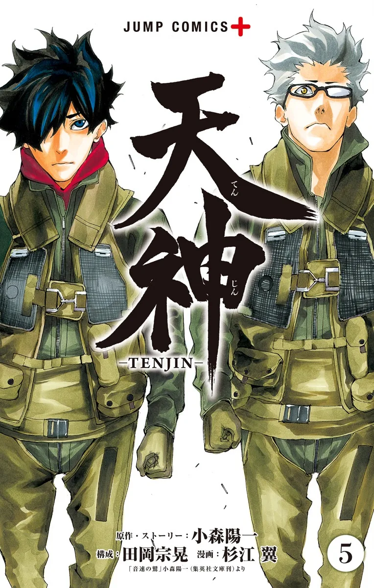 Volume 05