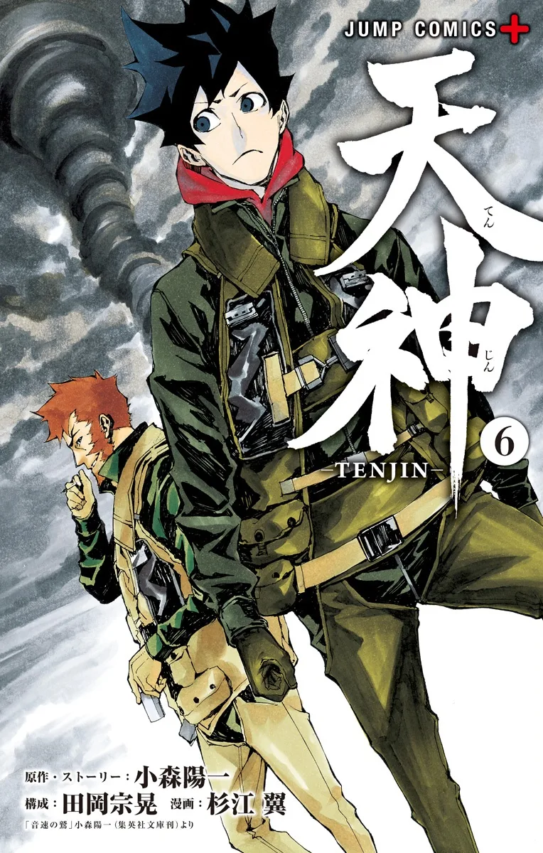 Volume 06