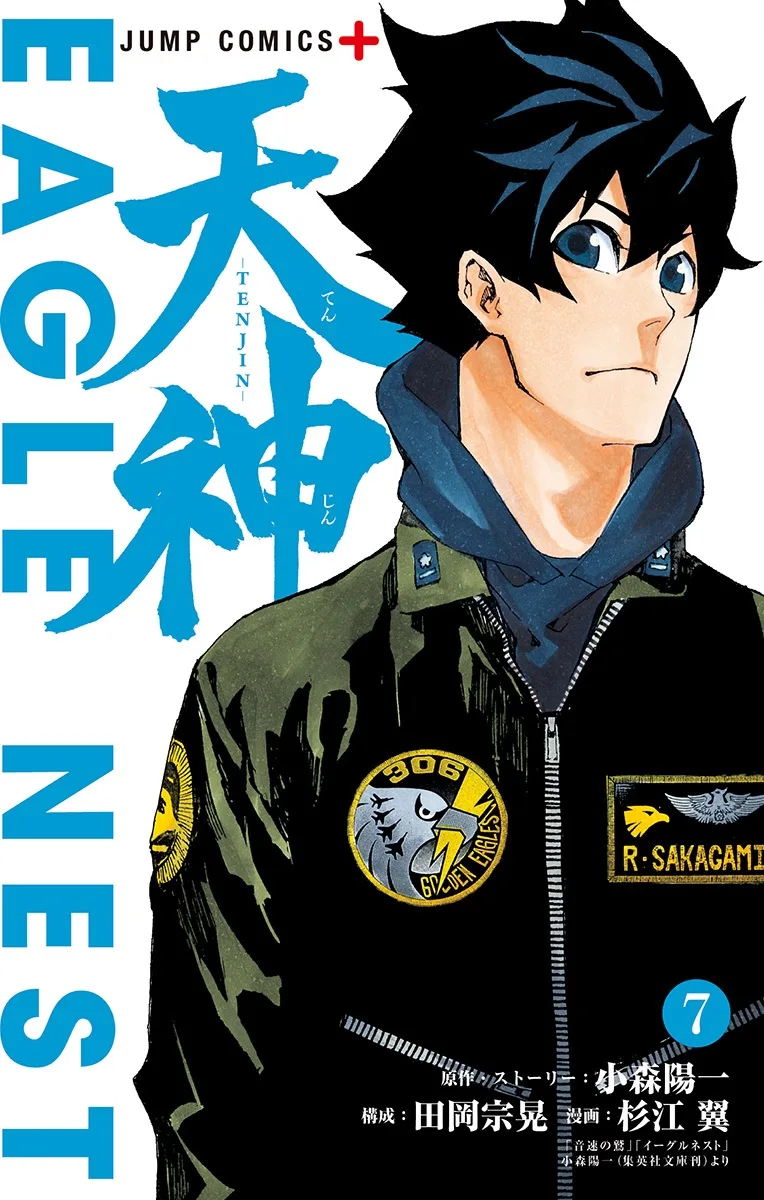 Volume 07