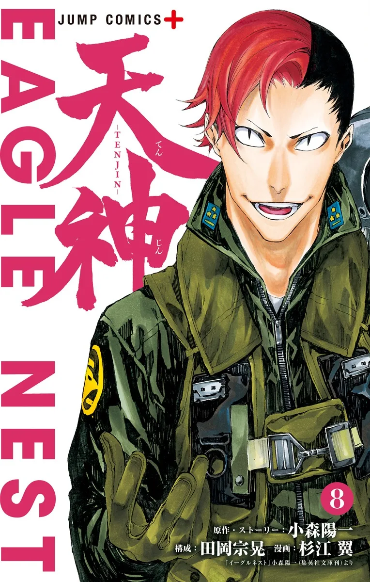 Volume 08