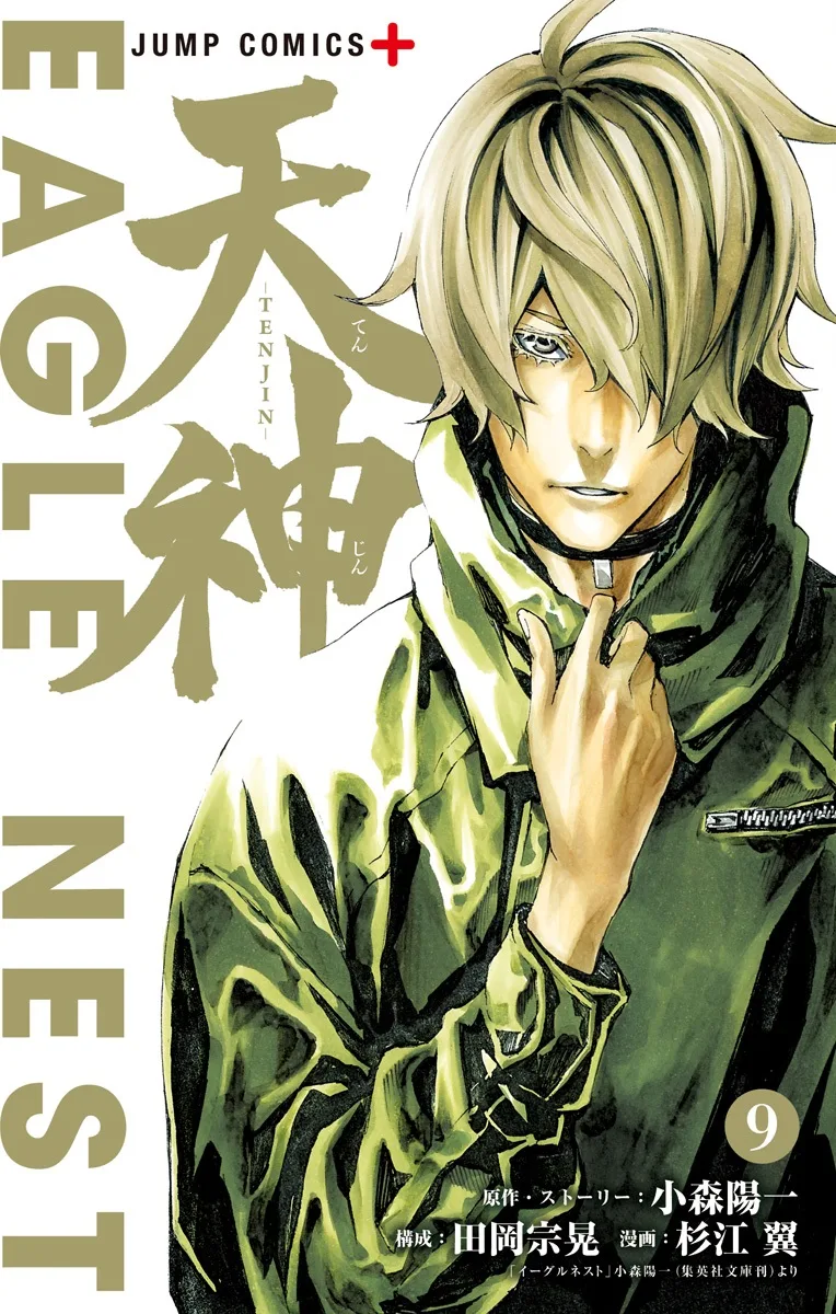 Volume 09