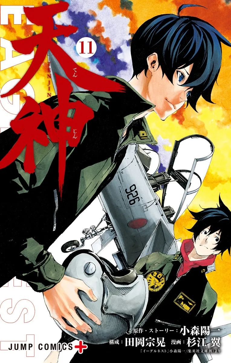 Volume 11
