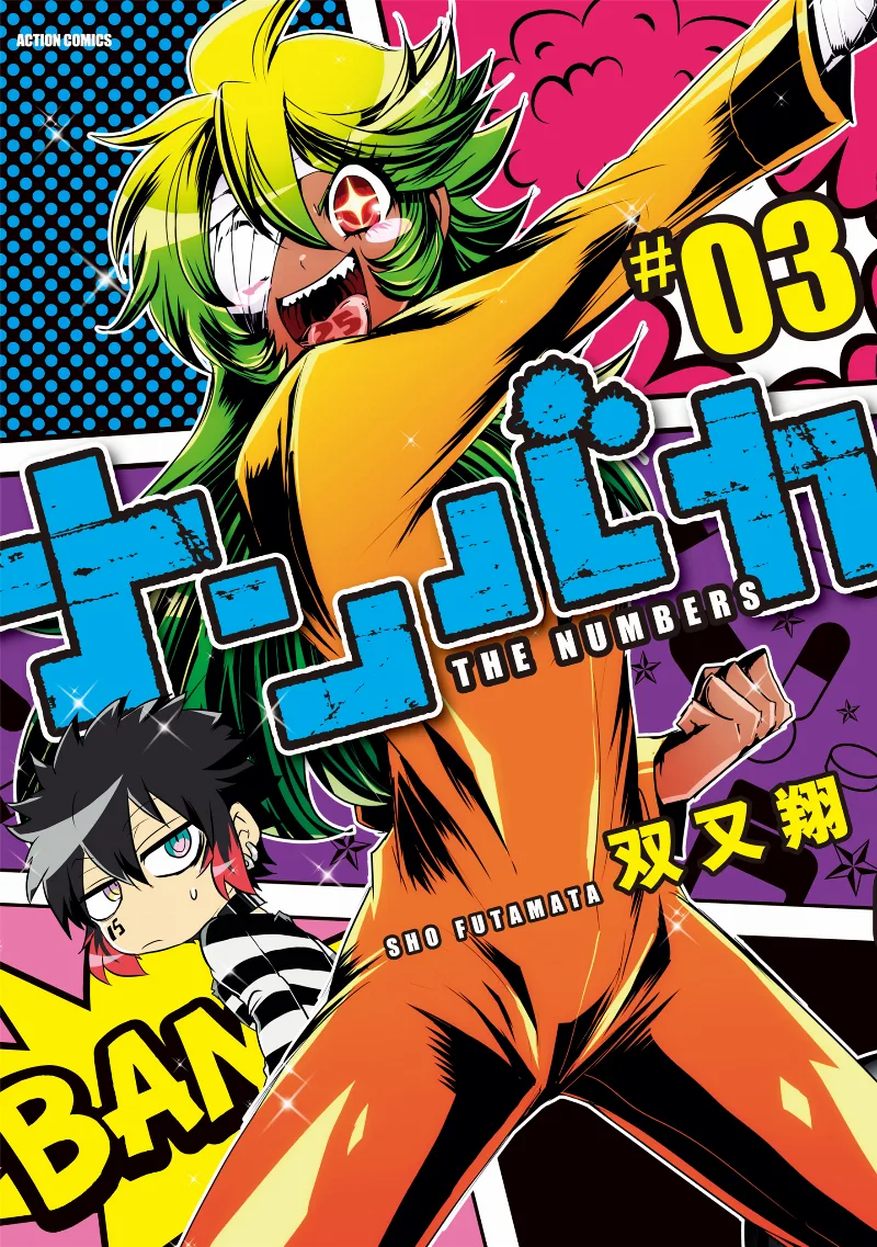 Volume 03