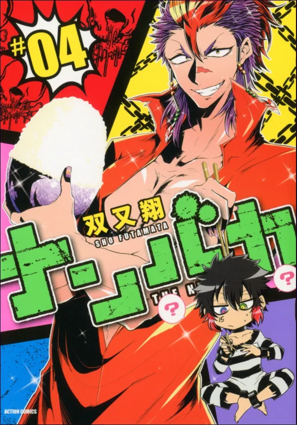 Volume 04