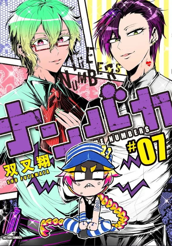 Volume 07